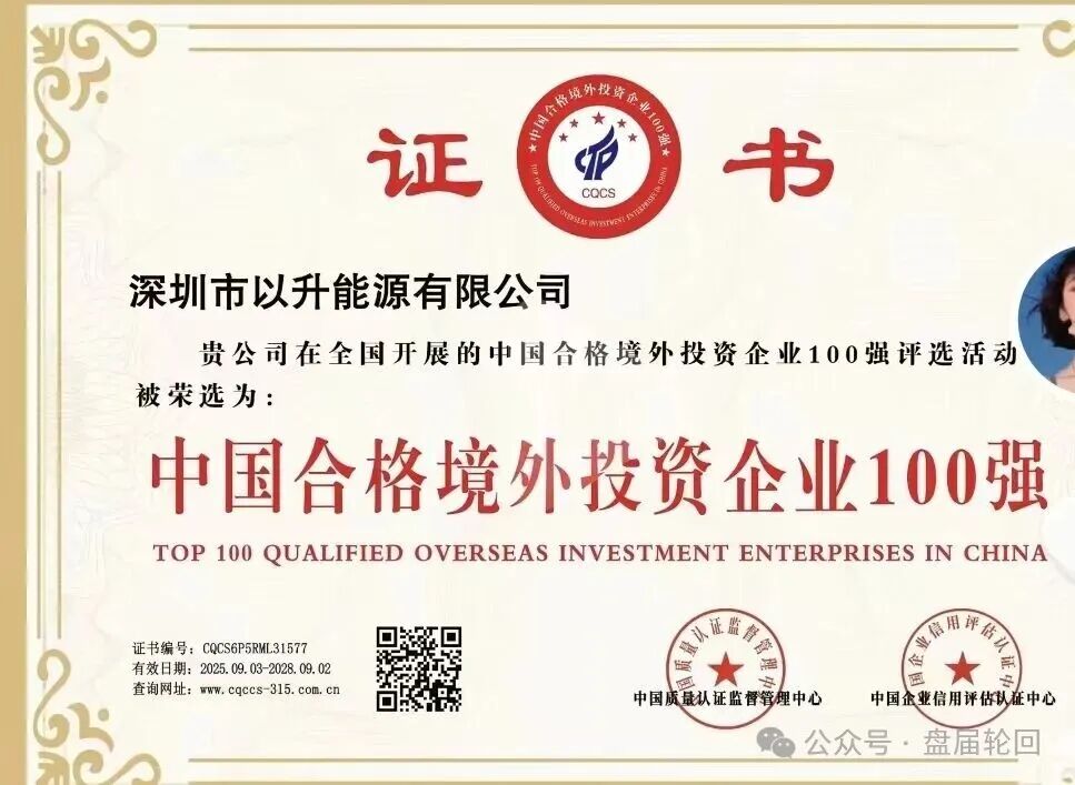 【优利商务】操盘手王源军再次开盘昇升能源 继续诈骗 收割韭菜(3) 【优利商务】操盘手王源军再次开盘昇升能源 继续诈骗 收割韭菜(3)