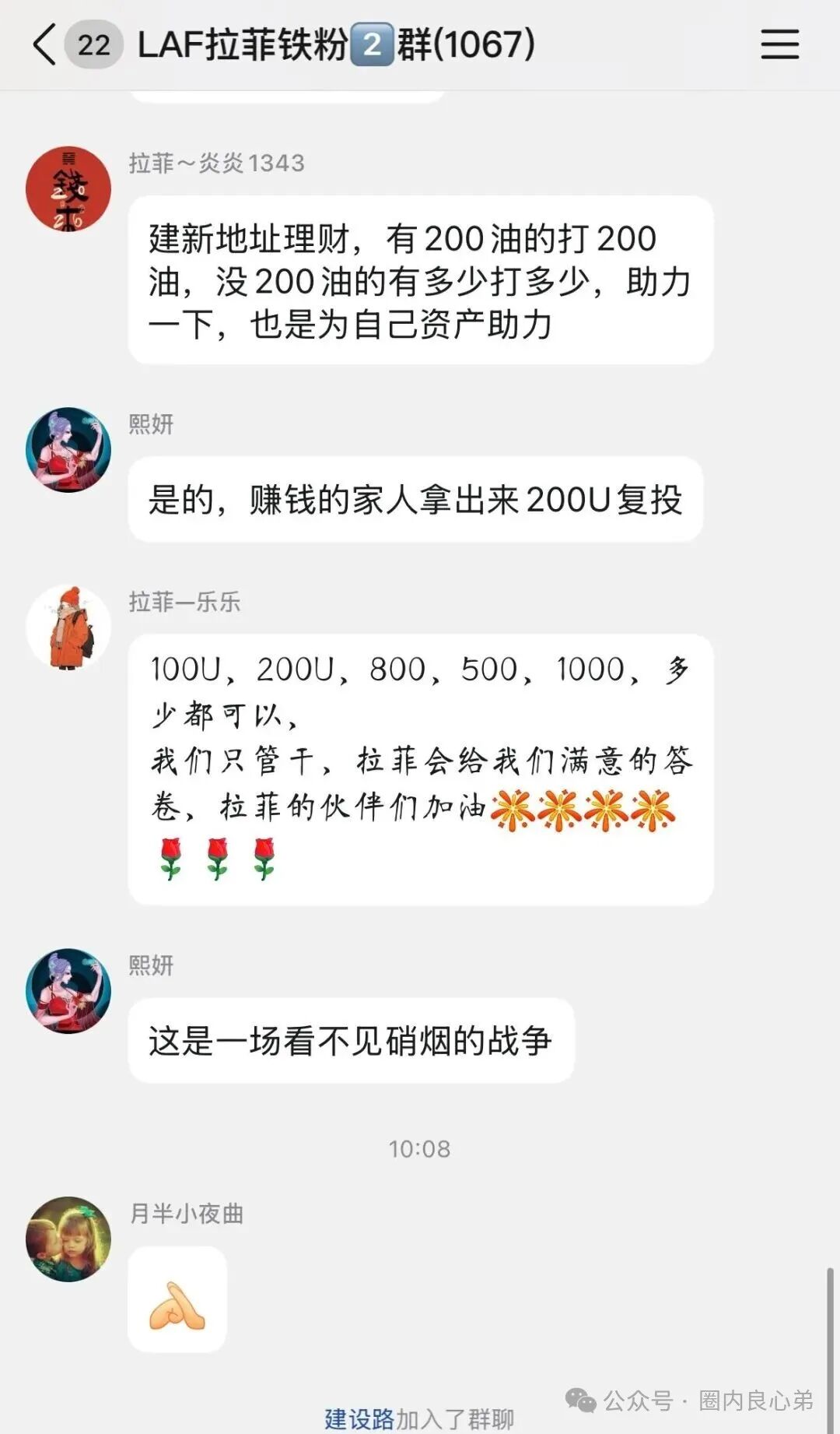 LAF拉菲螺旋式下跌,引起市场恐慌,大量质押订单,到期解锁,还能撑的住过年吗?(4) LAF拉菲螺旋式下跌,引起市场恐慌,大量质押订单,到期解锁,还能撑的住过年吗?(4)