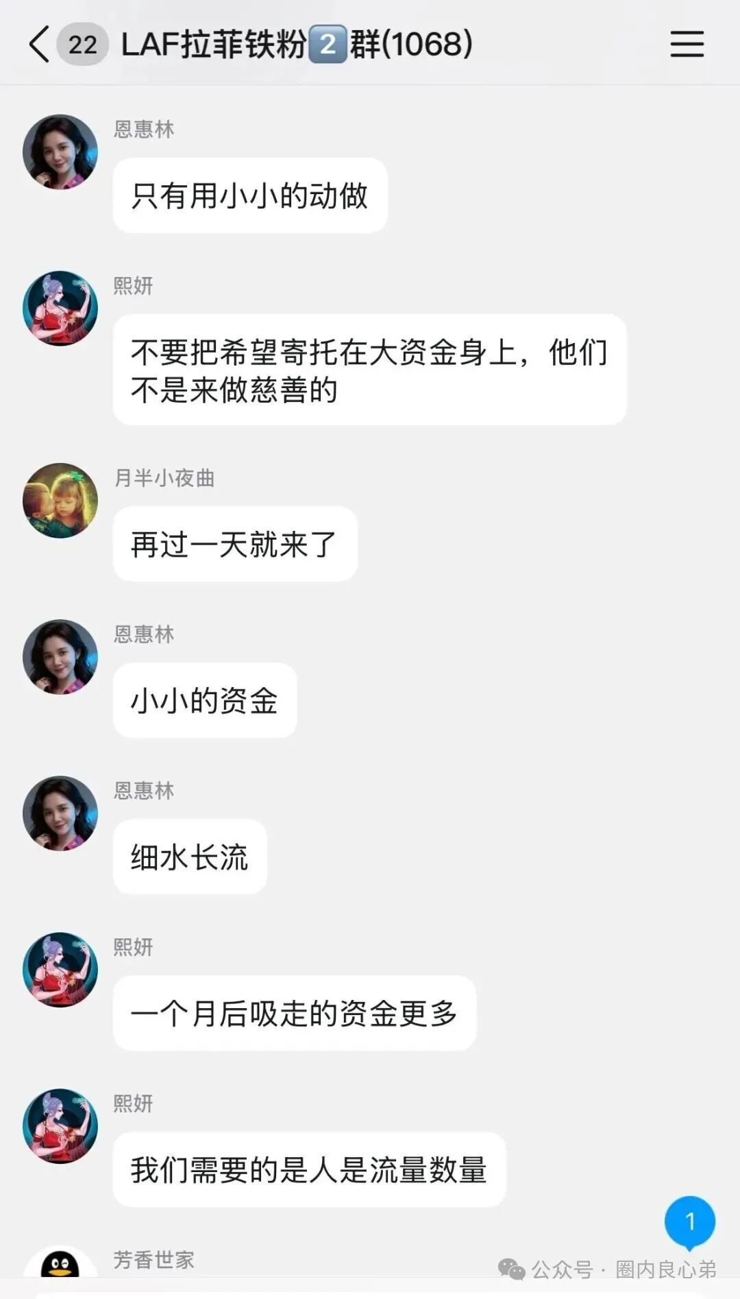 LAF拉菲螺旋式下跌,引起市场恐慌,大量质押订单,到期解锁,还能撑的住过年吗?(3) LAF拉菲螺旋式下跌,引起市场恐慌,大量质押订单,到期解锁,还能撑的住过年吗?(3)