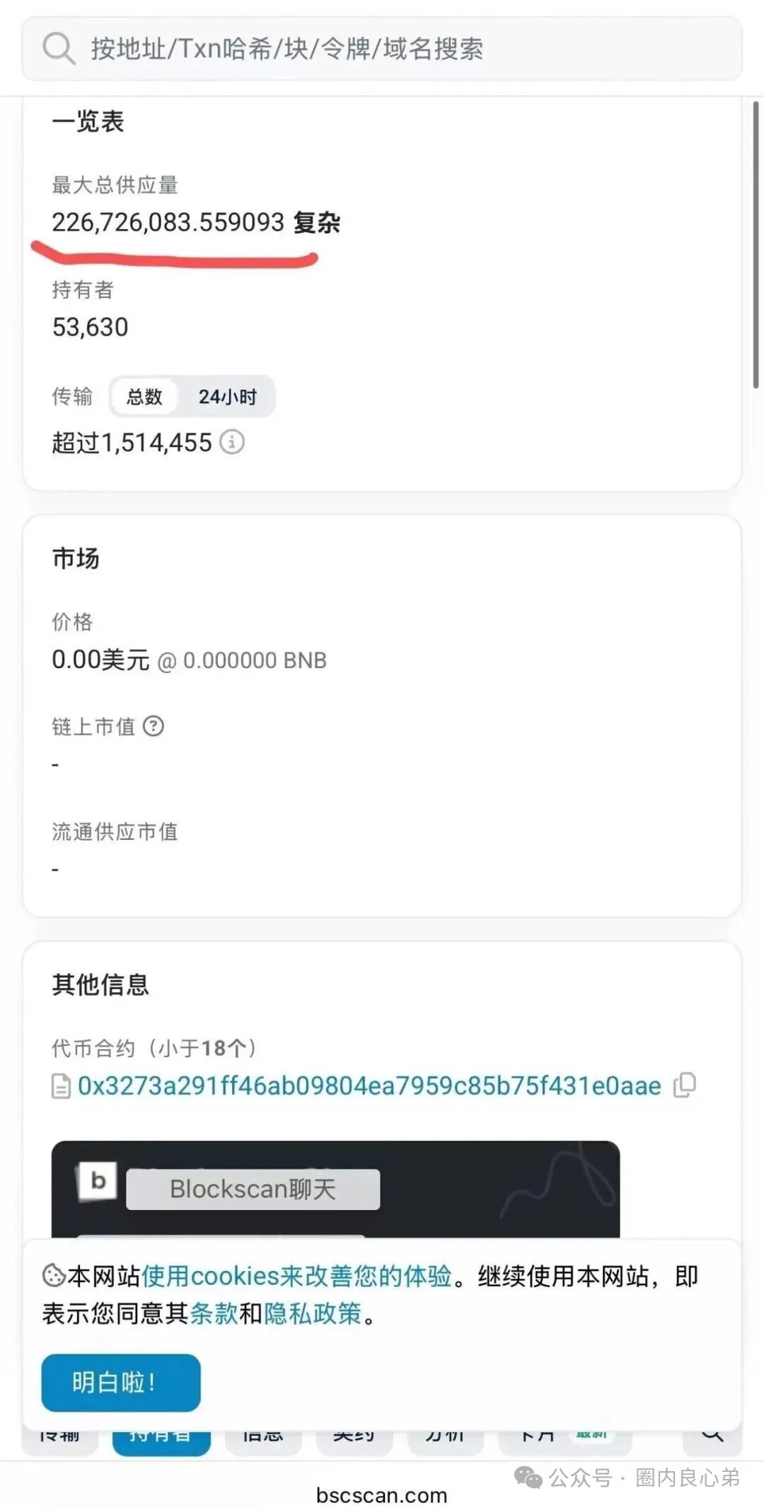 LAF拉菲螺旋式下跌,引起市场恐慌,大量质押订单,到期解锁,还能撑的住过年吗?(6) LAF拉菲螺旋式下跌,引起市场恐慌,大量质押订单,到期解锁,还能撑的住过年吗?(6)