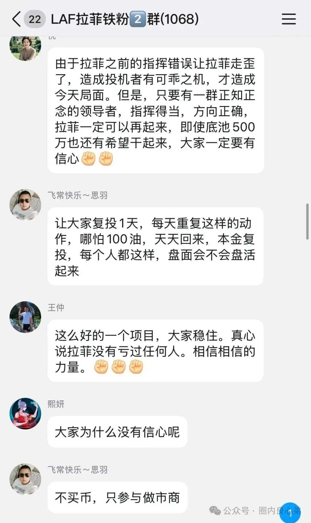 LAF拉菲螺旋式下跌,引起市场恐慌,大量质押订单,到期解锁,还能撑的住过年吗?(2) LAF拉菲螺旋式下跌,引起市场恐慌,大量质押订单,到期解锁,还能撑的住过年吗?(2)