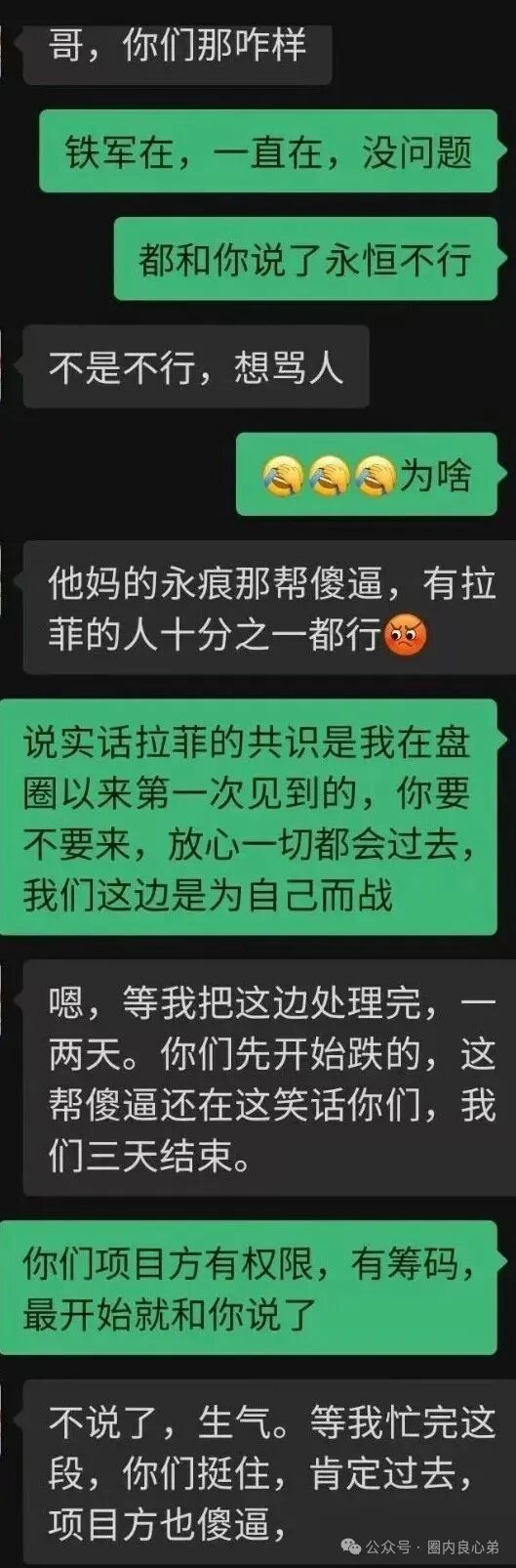 LAF拉菲螺旋式下跌,引起市场恐慌,大量质押订单,到期解锁,还能撑的住过年吗?(5) LAF拉菲螺旋式下跌,引起市场恐慌,大量质押订单,到期解锁,还能撑的住过年吗?(5)