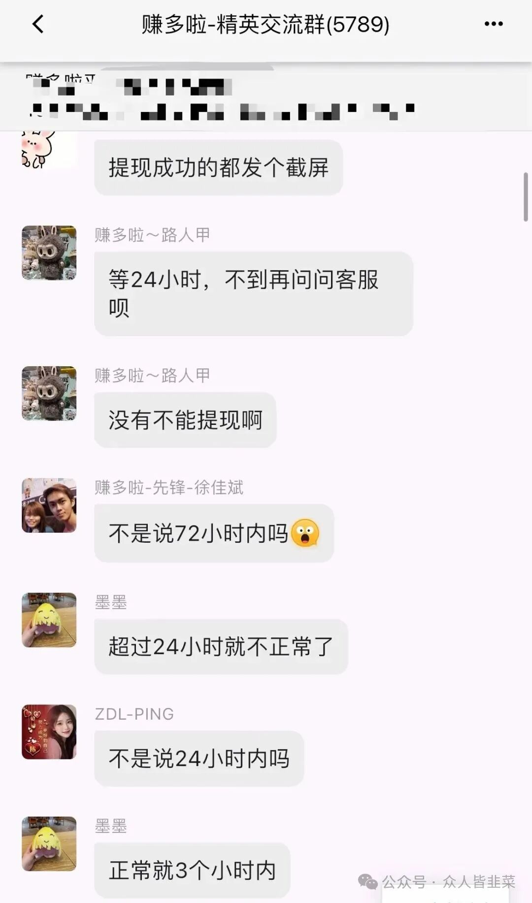 曝光：信联商会《赚多啦》分红类资金盘诈骗项目，提现审核15天，正在跑路中，速度搜集资料报警！(2)
