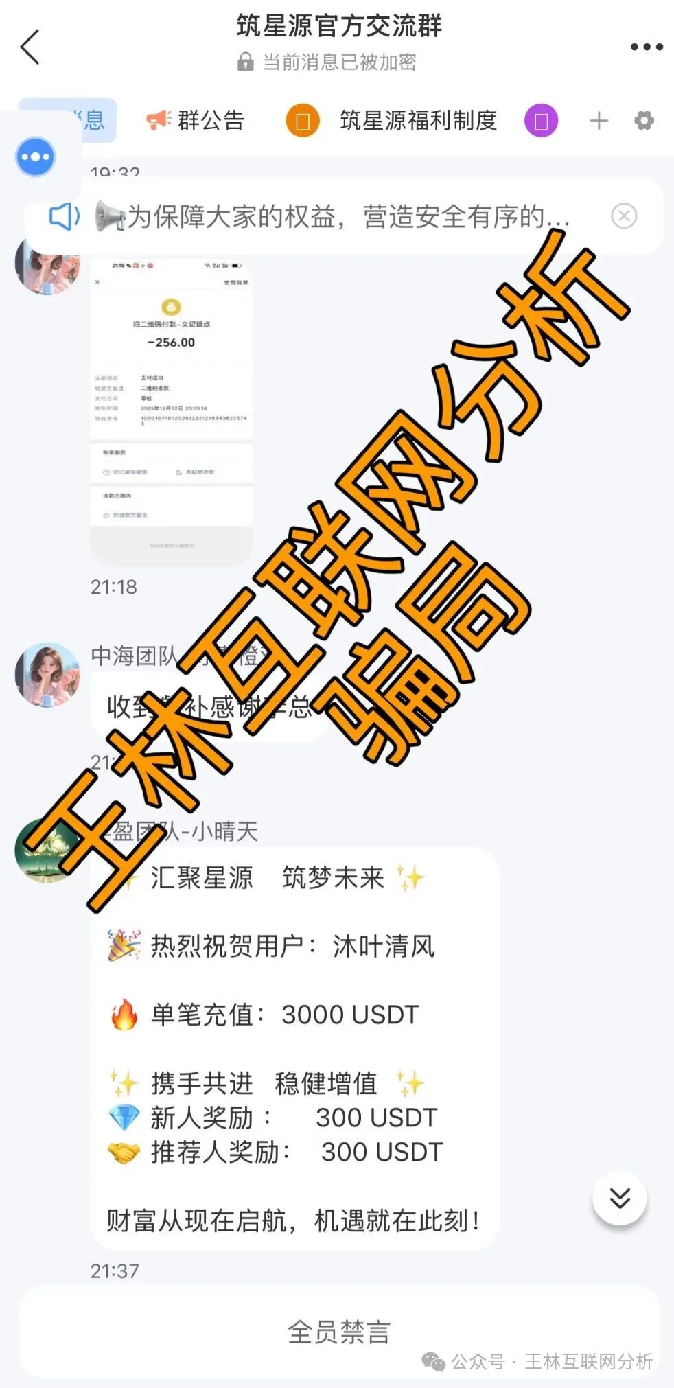12月24日最新资金盘项目骗局曝光:“鼎亿娱乐、芙蕊汇、筑星源”随时可能卷钱跑路,速度撤离!(3) 12月24日最新资金盘项目骗局曝光:“鼎亿娱乐、芙蕊汇、筑星源”随时可能卷钱跑路,速度撤离!(3)