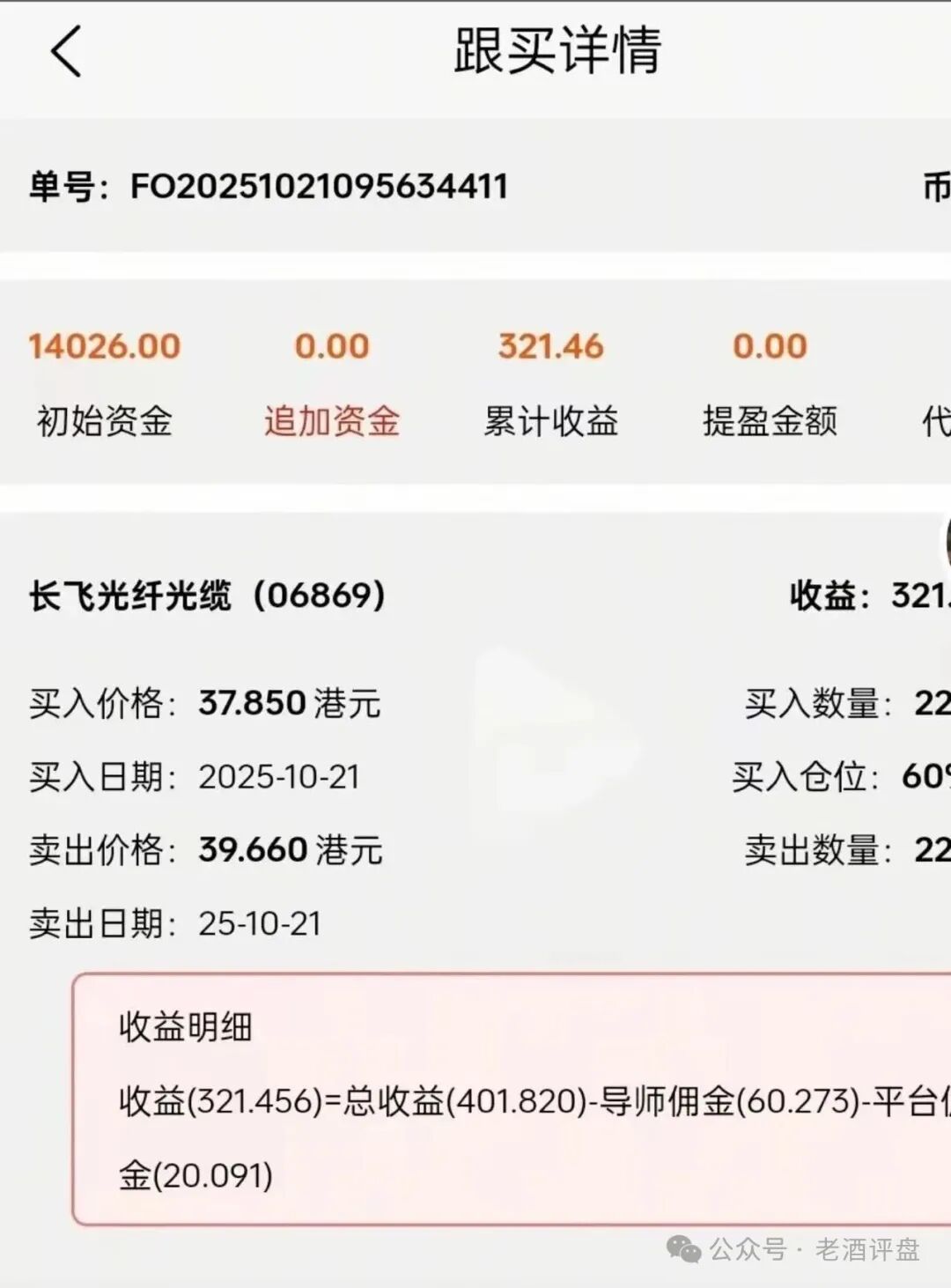 紧急预警!【黑石资管】兰馨集团是套牌骗局,股票跟单已到崩盘倒计时!(2) 紧急预警!【黑石资管】兰馨集团是套牌骗局,股票跟单已到崩盘倒计时!(2)