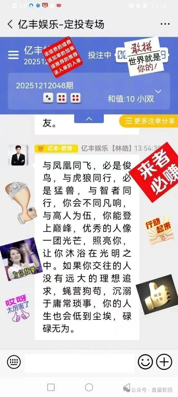 【亿丰娱乐】彩票跟单骗局 团队长每人十万进场费 马上崩盘跑路(1) 【亿丰娱乐】彩票跟单骗局 团队长每人十万进场费 马上崩盘跑路(1)