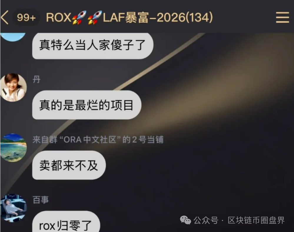 火箭协议炸了!一个月就崩盘,底池被掏空!(1) 火箭协议炸了!一个月就崩盘,底池被掏空!(1)