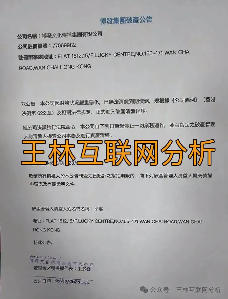 12月23日：赶紧远离！这4个项目都是诈骗，崩盘迹象明显，别再被骗了…(2)