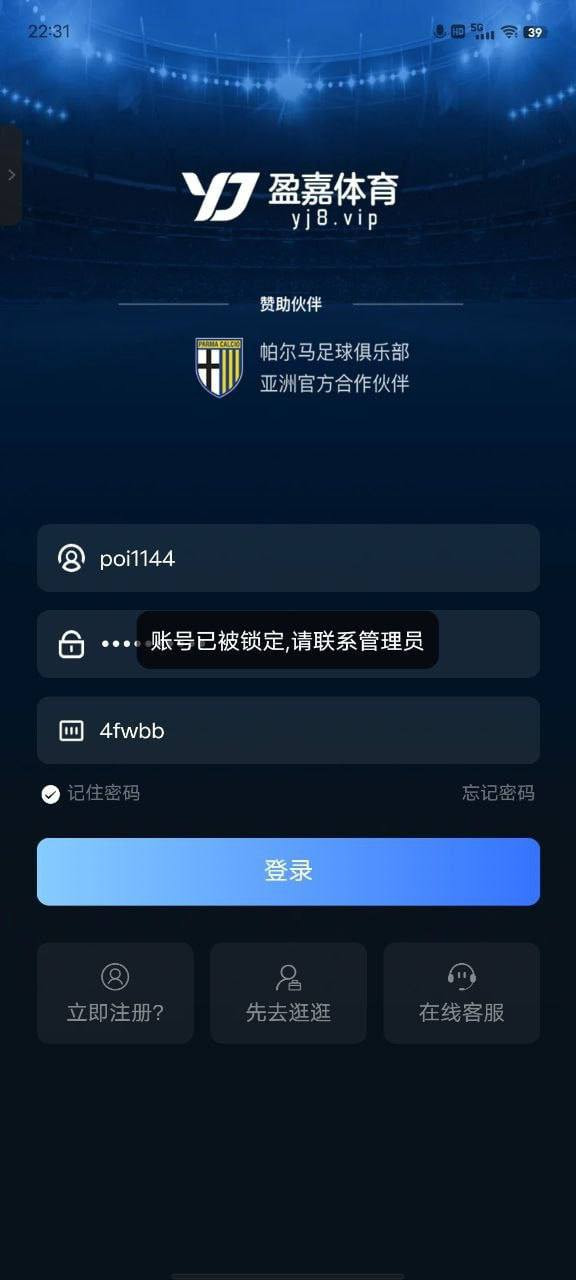 盈嘉体育首存即被黑!2000元打到3400元,提款直接遭拒(1) 盈嘉体育首存即被黑!2000元打到3400元,提款直接遭拒(1)