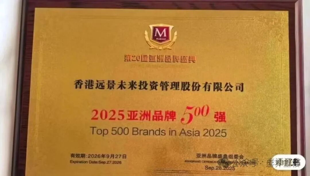 远景未来期货跟单资金盘骗局,董事长王贵运涉嫌圈钱过亿,高度预警,即将崩盘跑路!(2) 远景未来期货跟单资金盘骗局,董事长王贵运涉嫌圈钱过亿,高度预警,即将崩盘跑路!(2)