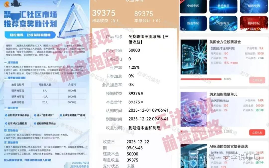 集体跑路!年底收网高峰期!当心(MCNEX,盛树,WebKey,链上牛牛)这些骗局项目正在收割阶段,请及时止损!(8) 集体跑路!年底收网高峰期!当心(MCNEX,盛树,WebKey,链上牛牛)这些骗局项目正在收割阶段,请及时止损!(8)