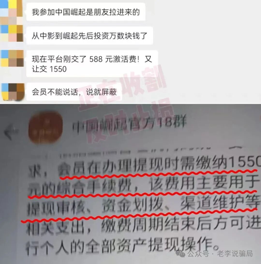 集体跑路!年底收网高峰期!当心(MCNEX,盛树,WebKey,链上牛牛)这些骗局项目正在收割阶段,请及时止损!(9) 集体跑路!年底收网高峰期!当心(MCNEX,盛树,WebKey,链上牛牛)这些骗局项目正在收割阶段,请及时止损!(9)