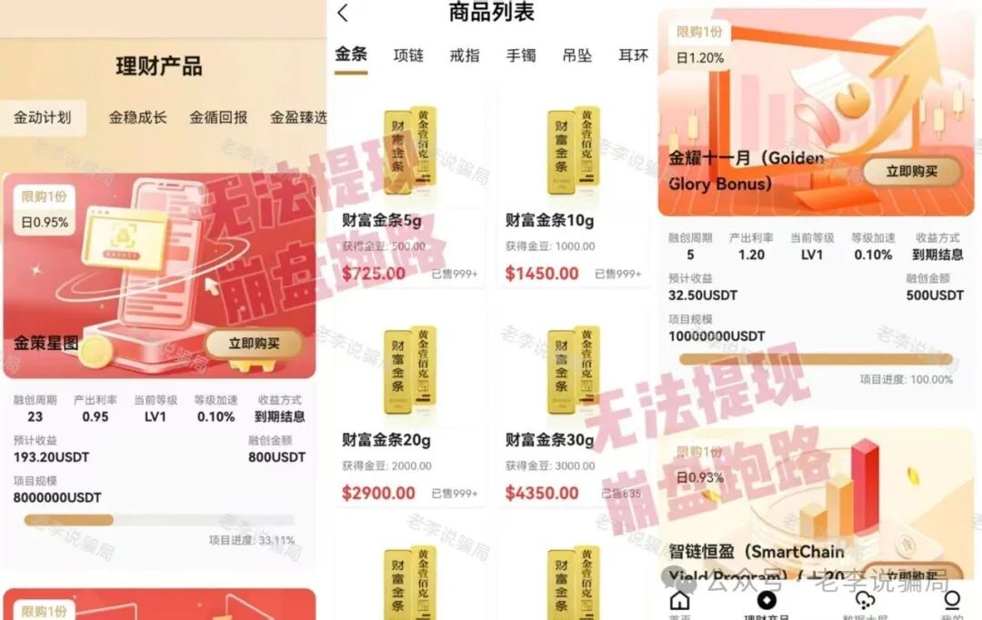 集体跑路!年底收网高峰期!当心(MCNEX,盛树,WebKey,链上牛牛)这些骗局项目正在收割阶段,请及时止损!(1) 集体跑路!年底收网高峰期!当心(MCNEX,盛树,WebKey,链上牛牛)这些骗局项目正在收割阶段,请及时止损!(1)