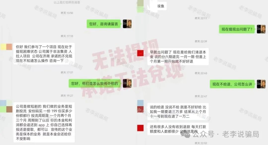 集体跑路!年底收网高峰期!当心(MCNEX,盛树,WebKey,链上牛牛)这些骗局项目正在收割阶段,请及时止损!(2) 集体跑路!年底收网高峰期!当心(MCNEX,盛树,WebKey,链上牛牛)这些骗局项目正在收割阶段,请及时止损!(2)