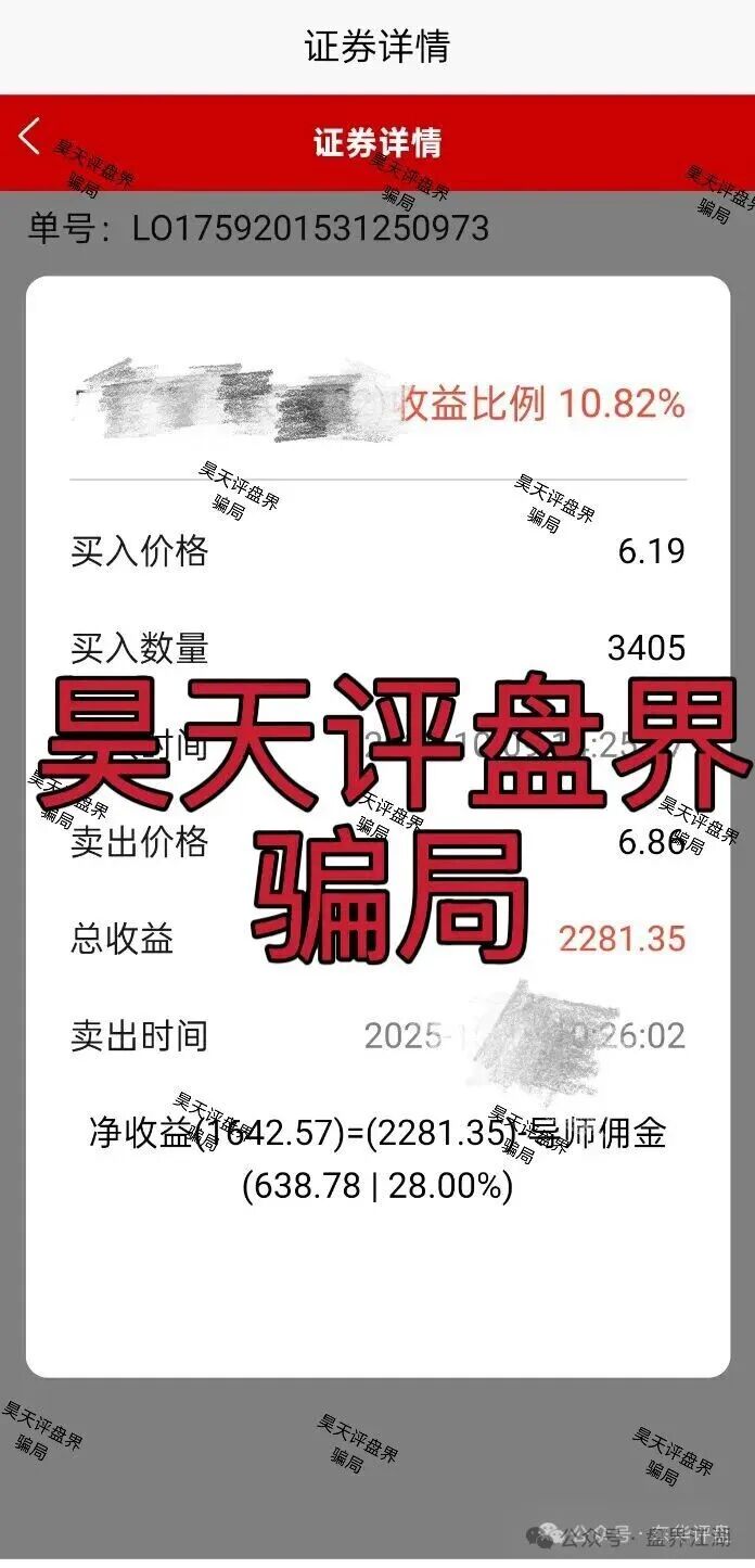 中联证券股票跟单类资金盘骗局，大量投诉反诈文章，操盘手吴知雨圈钱过亿，泡沫已大，马上崩盘跑路！(4)