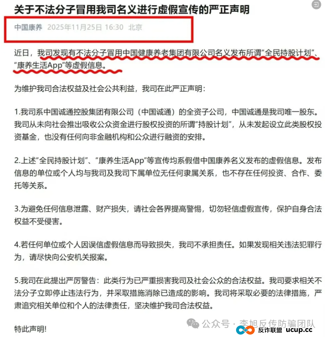 本周汇总!60多个“暴富”项目背后,套路几乎一致!速来对照避雷,千万别上当!(9) 本周汇总!60多个“暴富”项目背后,套路几乎一致!速来对照避雷,千万别上当!(9)