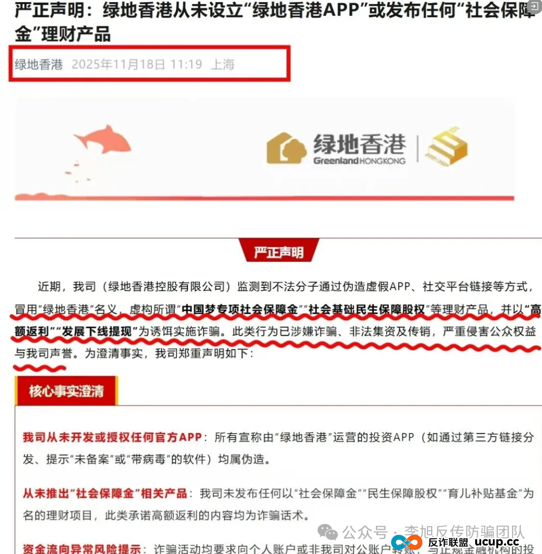 本周汇总!60多个“暴富”项目背后,套路几乎一致!速来对照避雷,千万别上当!(7) 本周汇总!60多个“暴富”项目背后,套路几乎一致!速来对照避雷,千万别上当!(7)