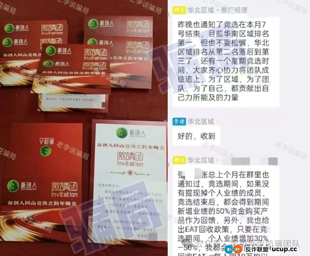 本周汇总!60多个“暴富”项目背后,套路几乎一致!速来对照避雷,千万别上当!(5) 本周汇总!60多个“暴富”项目背后,套路几乎一致!速来对照避雷,千万别上当!(5)