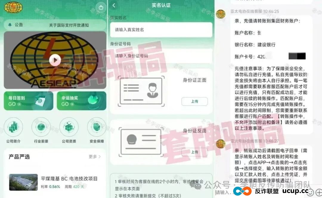 本周汇总!60多个“暴富”项目背后,套路几乎一致!速来对照避雷,千万别上当!(3) 本周汇总!60多个“暴富”项目背后,套路几乎一致!速来对照避雷,千万别上当!(3)