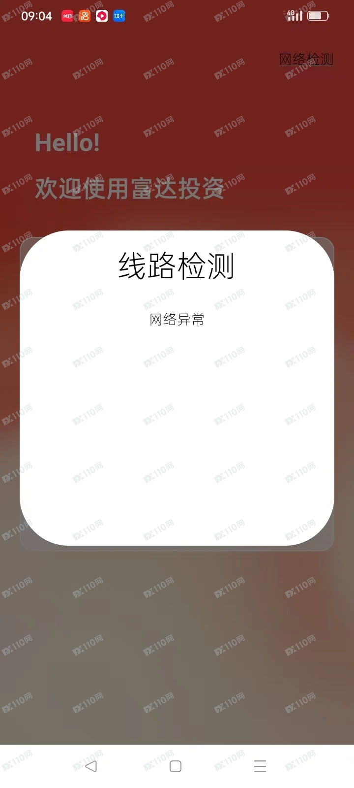 富达投资,富达聚富通是跟单类资金盘骗局(1) 富达投资,富达聚富通是跟单类资金盘骗局(1)