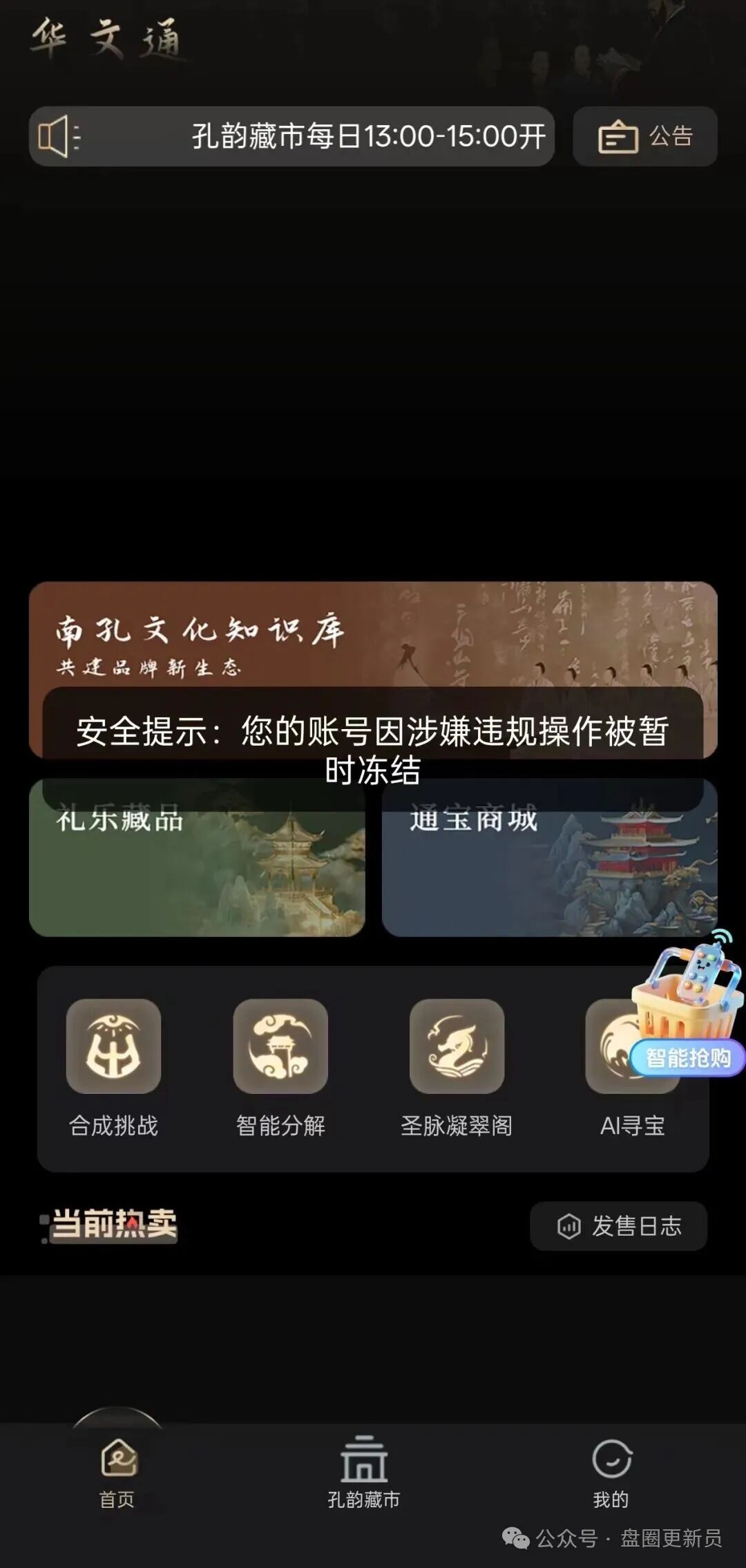 曝光 | COINMENA,远景未来,妙趣艺,佰宜康,HKVAX3.0交易所,香港创科等资金盘诈骗项目即将崩盘跑路,还在参与的赶紧提现撤离,紧急预警!(4) 曝光 | COINMENA,远景未来,妙趣艺,佰宜康,HKVAX3.0交易所,香港创科等资金盘诈骗项目即将崩盘跑路,还在参与的赶紧提现撤离,紧急预警!(4)