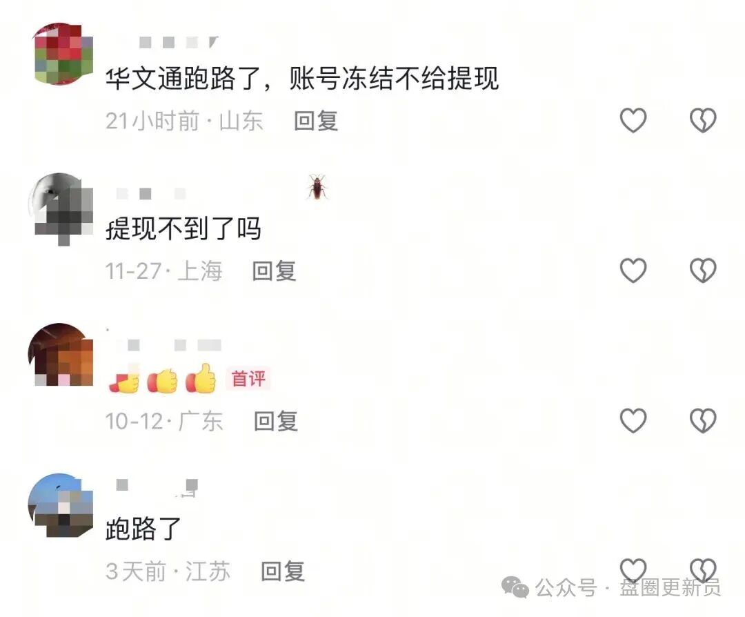 曝光 | COINMENA,远景未来,妙趣艺,佰宜康,HKVAX3.0交易所,香港创科等资金盘诈骗项目即将崩盘跑路,还在参与的赶紧提现撤离,紧急预警!(5) 曝光 | COINMENA,远景未来,妙趣艺,佰宜康,HKVAX3.0交易所,香港创科等资金盘诈骗项目即将崩盘跑路,还在参与的赶紧提现撤离,紧急预警!(5)