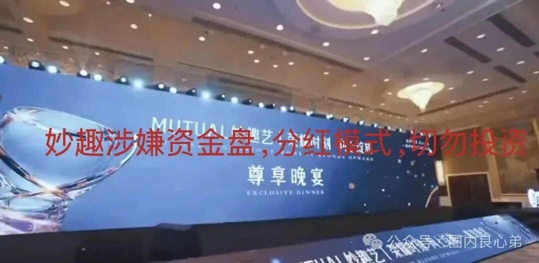 曝光 | COINMENA,远景未来,妙趣艺,佰宜康,HKVAX3.0交易所,香港创科等资金盘诈骗项目即将崩盘跑路,还在参与的赶紧提现撤离,紧急预警!(1) 曝光 | COINMENA,远景未来,妙趣艺,佰宜康,HKVAX3.0交易所,香港创科等资金盘诈骗项目即将崩盘跑路,还在参与的赶紧提现撤离,紧急预警!(1)