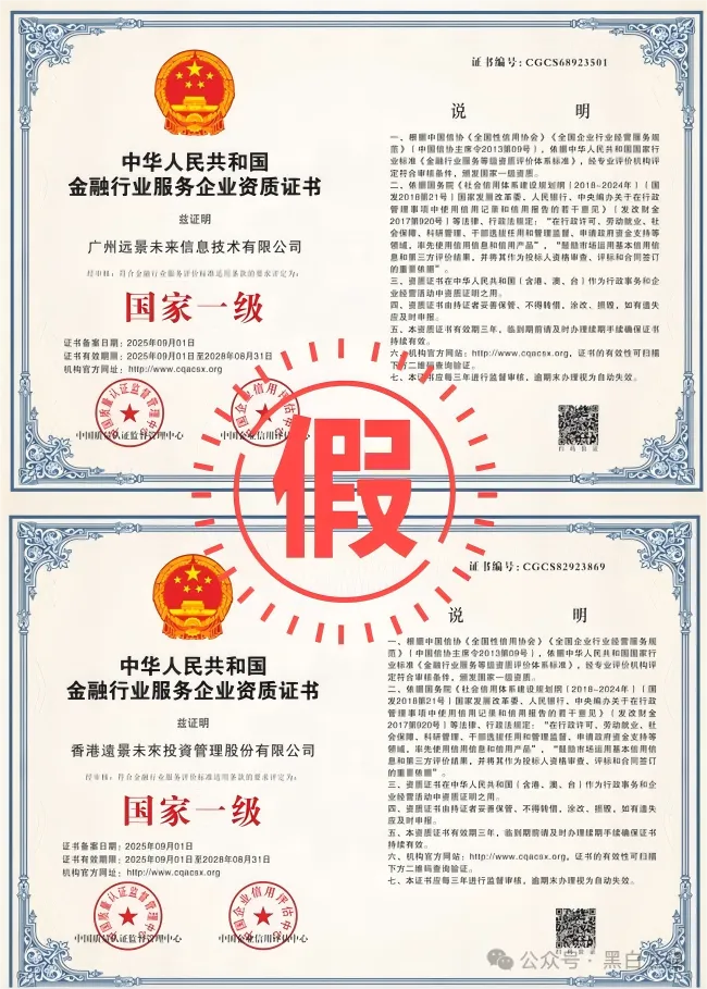 远景未来是资金盘骗局,全是空壳公司,注册地址压根没人(5) 远景未来是资金盘骗局,全是空壳公司,注册地址压根没人(5)
