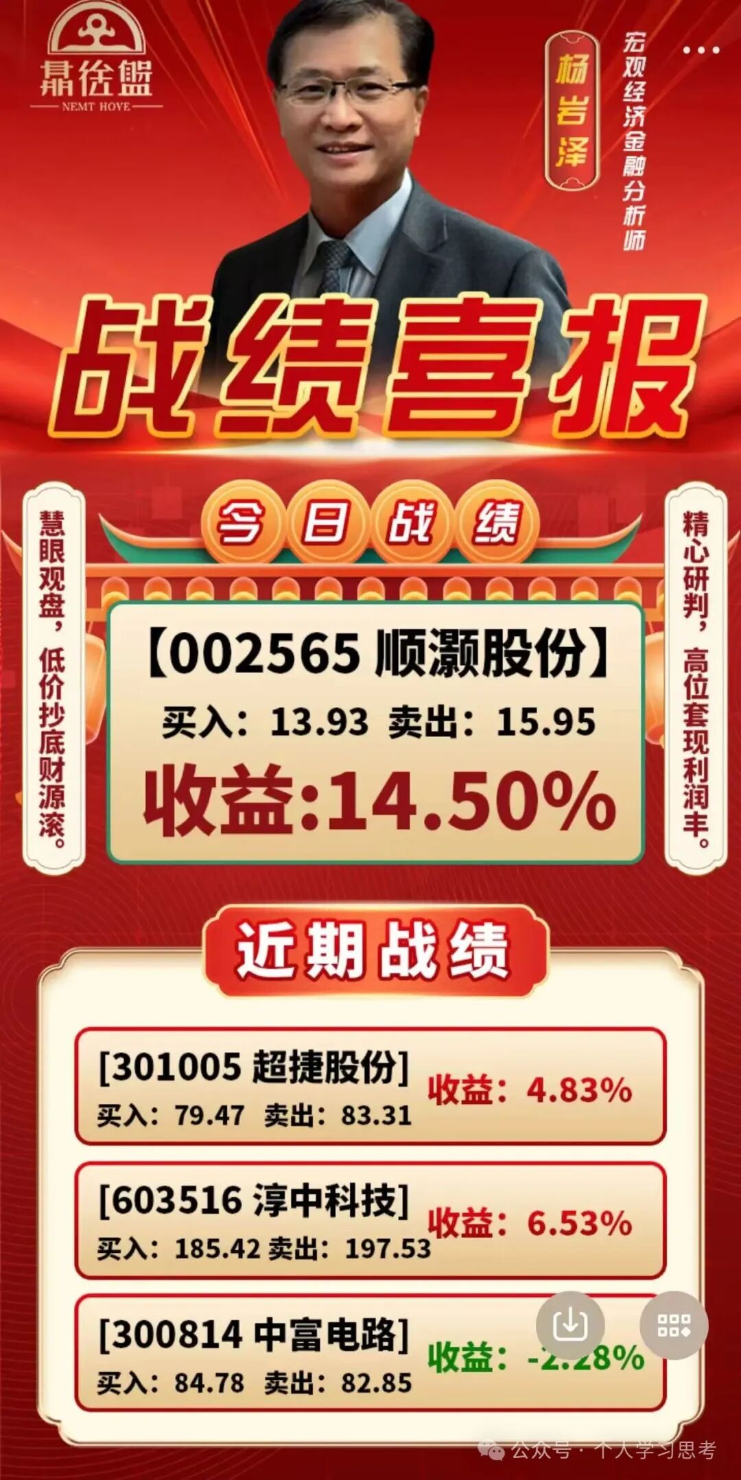 拆解“泓昇合盈”股票跟单资金盘骗局，碰瓷“香港泓昇”，移花接木为骗局量身打造噱头(2)