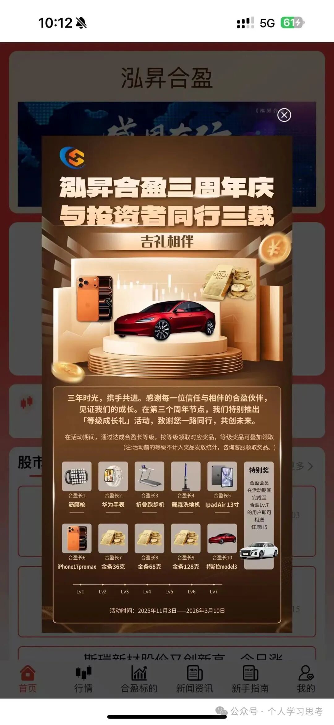 拆解“泓昇合盈”股票跟单资金盘骗局，碰瓷“香港泓昇”，移花接木为骗局量身打造噱头(4)