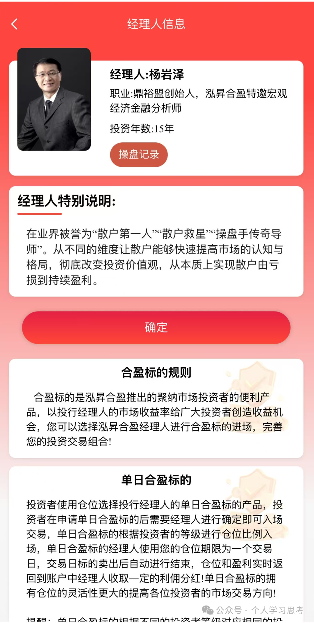 拆解“泓昇合盈”股票跟单资金盘骗局，碰瓷“香港泓昇”，移花接木为骗局量身打造噱头(1)