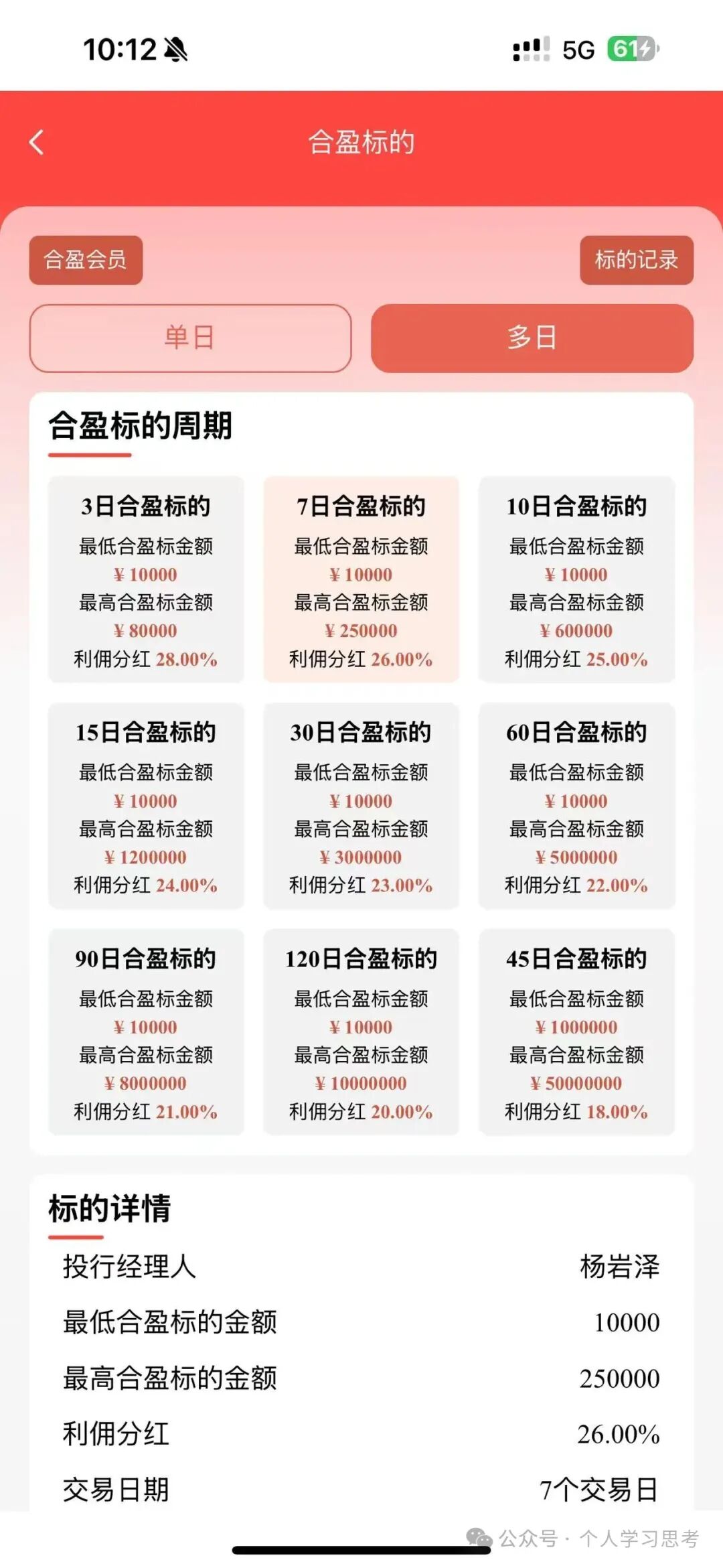 拆解“泓昇合盈”股票跟单资金盘骗局，碰瓷“香港泓昇”，移花接木为骗局量身打造噱头(3)