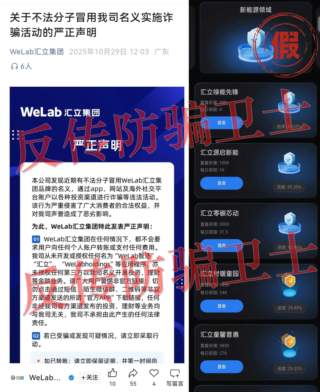 已有多人中招！珠峰算力，Manulife，莫德纳，CloudFactory，超级未来这16个项目都是骗局！赶紧远离避坑！(2)