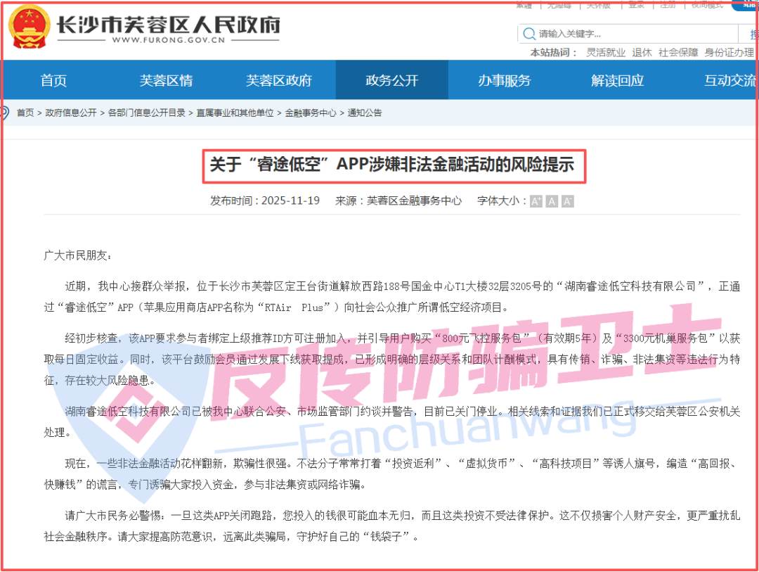 已有多人中招！珠峰算力，Manulife，莫德纳，CloudFactory，超级未来这16个项目都是骗局！赶紧远离避坑！(4)