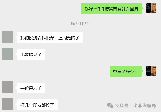 当心!“亚太电协”、“万交所”等10个套牌APP泛滥,您的本金正面临风险,遇到要远离!(2) 当心!“亚太电协”、“万交所”等10个套牌APP泛滥,您的本金正面临风险,遇到要远离!(2)