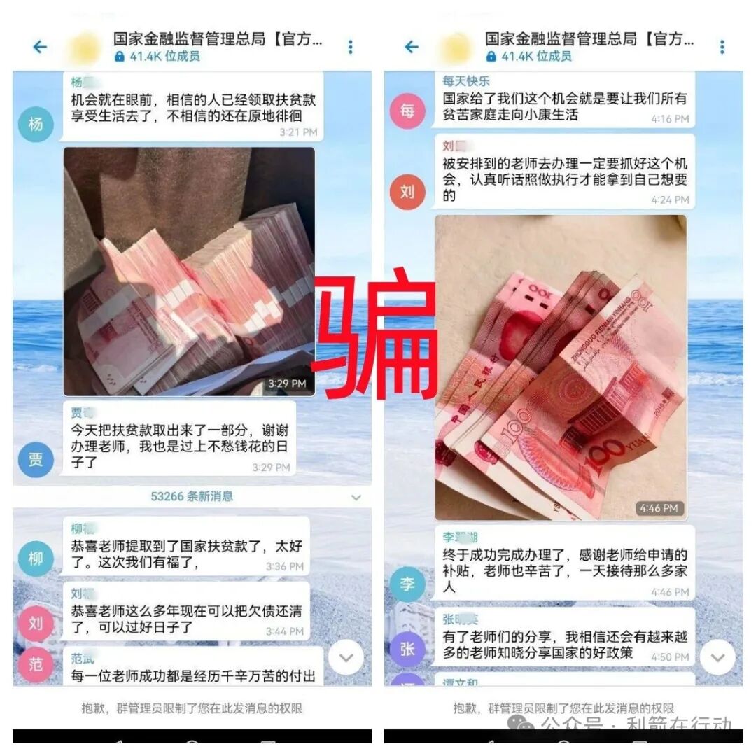 这9个互联网项目都是骗局,赶紧远离别中招!(5) 这9个互联网项目都是骗局,赶紧远离别中招!(5)