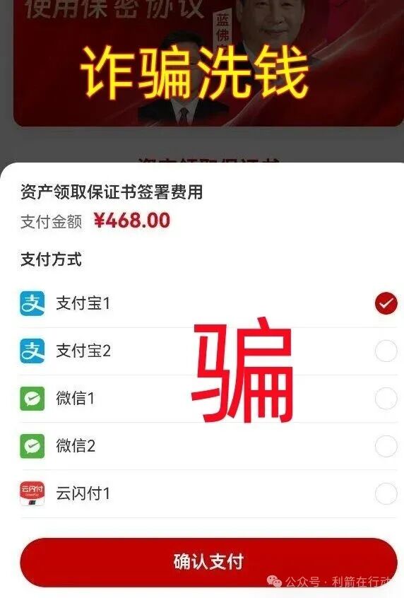 这9个互联网项目都是骗局,赶紧远离别中招!(6) 这9个互联网项目都是骗局,赶紧远离别中招!(6)
