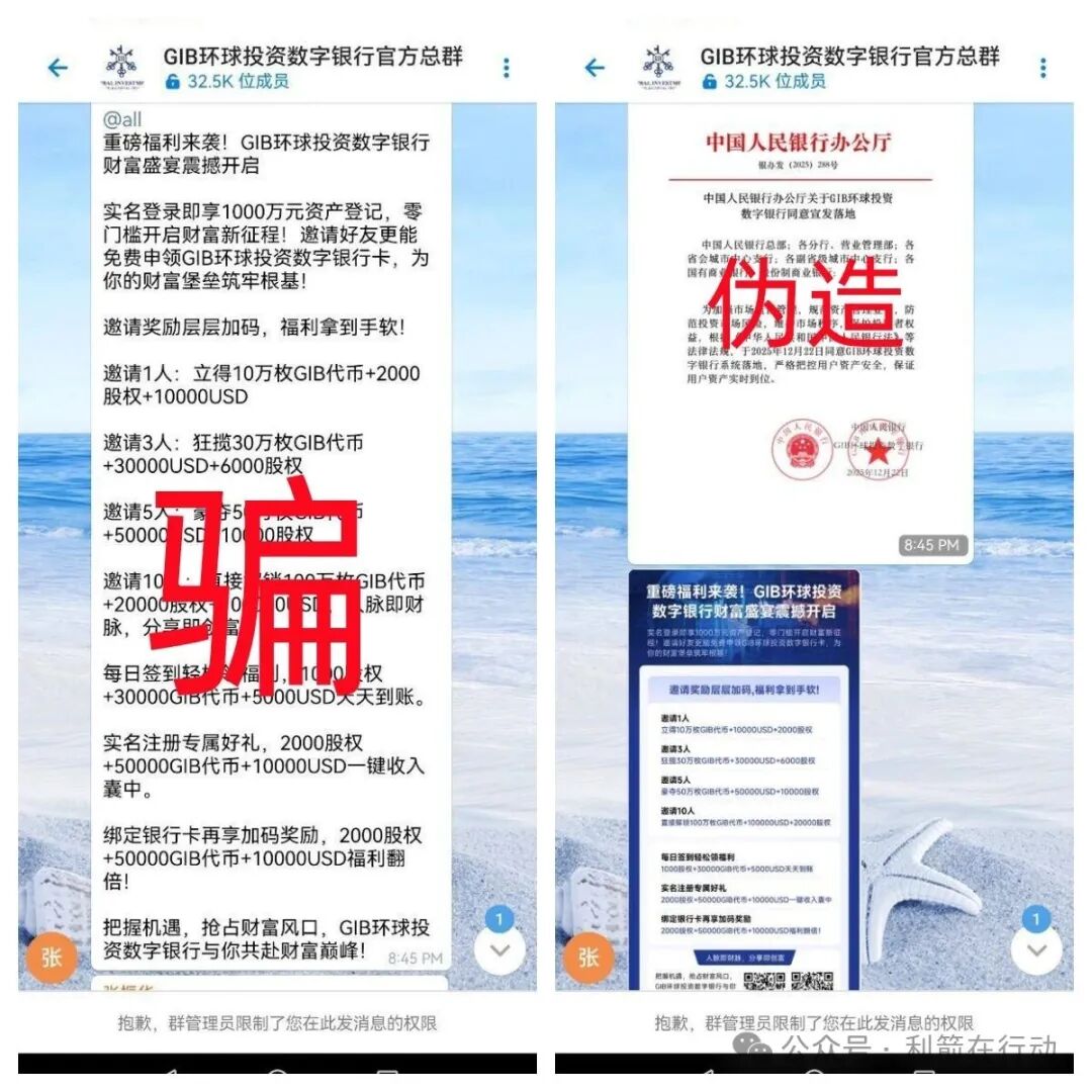 这9个互联网项目都是骗局,赶紧远离别中招!(1) 这9个互联网项目都是骗局,赶紧远离别中招!(1)