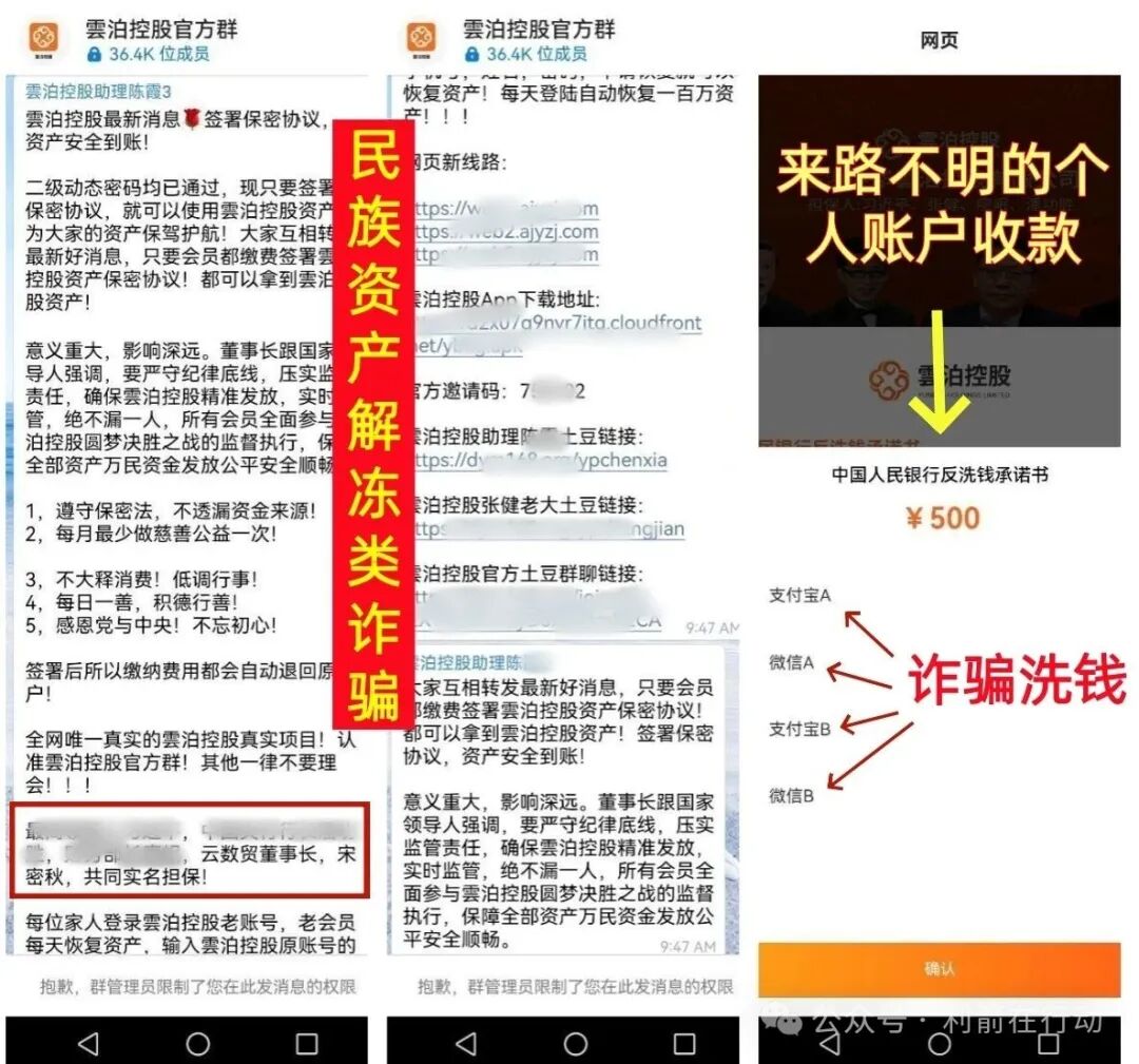 这9个互联网项目都是骗局,赶紧远离别中招!(3) 这9个互联网项目都是骗局,赶紧远离别中招!(3)
