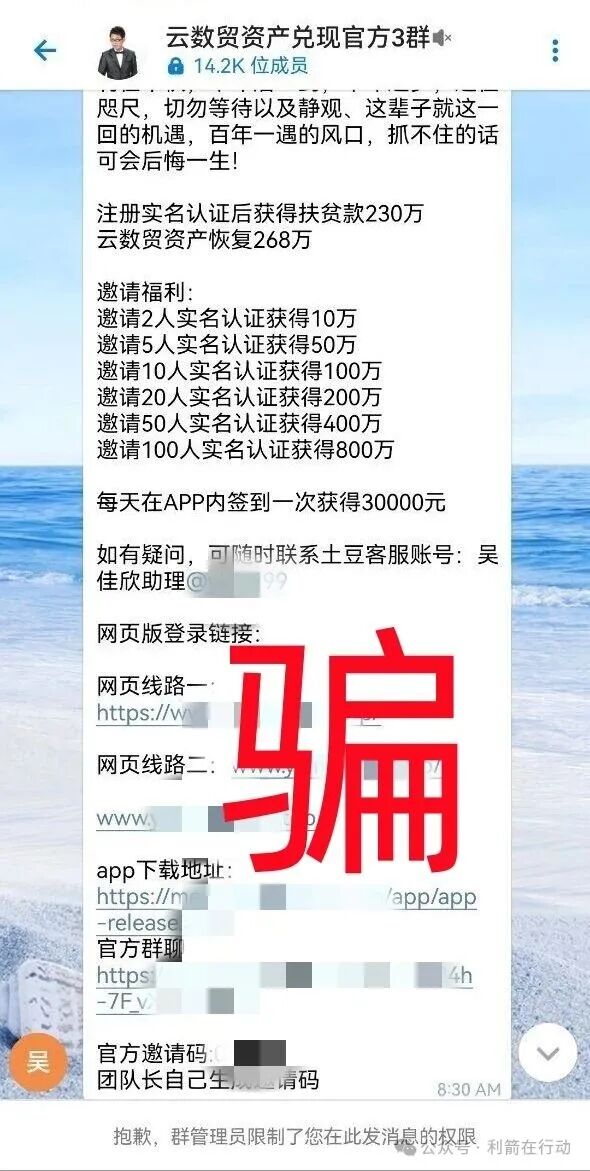 这9个互联网项目都是骗局,赶紧远离别中招!(2) 这9个互联网项目都是骗局,赶紧远离别中招!(2)