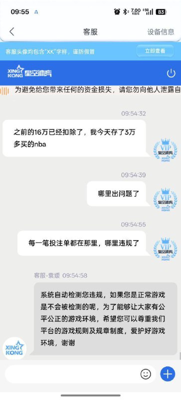 星空体育黑款20余万 | 提款被审核 | 清除所有金额(1) 星空体育黑款20余万 | 提款被审核 | 清除所有金额(1)