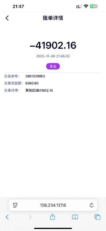 问鼎娱乐黑款4万多 | 拒绝提现 | 直接清零账户(1) 问鼎娱乐黑款4万多 | 拒绝提现 | 直接清零账户(1)