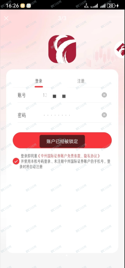 中州国际证券(中原证券)是个杀猪盘APP,大家注意了!!!(2) 中州国际证券(中原证券)是个杀猪盘APP,大家注意了!!!(2)