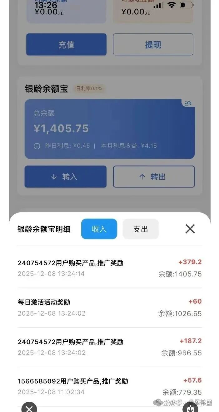 伪国资、真骗局:“中国医建”马甲下的“星辉基金会”实为三层返利诈骗盘(4) 伪国资、真骗局:“中国医建”马甲下的“星辉基金会”实为三层返利诈骗盘(4)