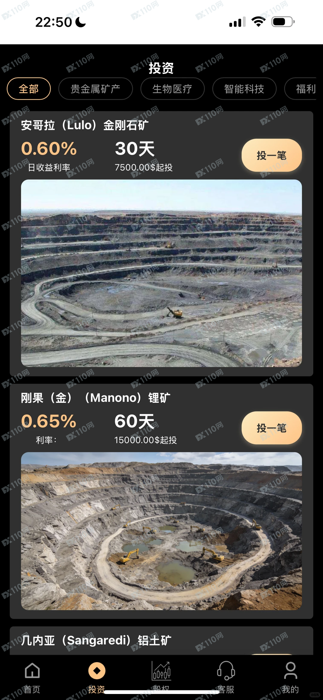 曝光以潮汕谢氏家族名义引导投资的杀猪盘诈骗(8) 曝光以潮汕谢氏家族名义引导投资的杀猪盘诈骗(8)