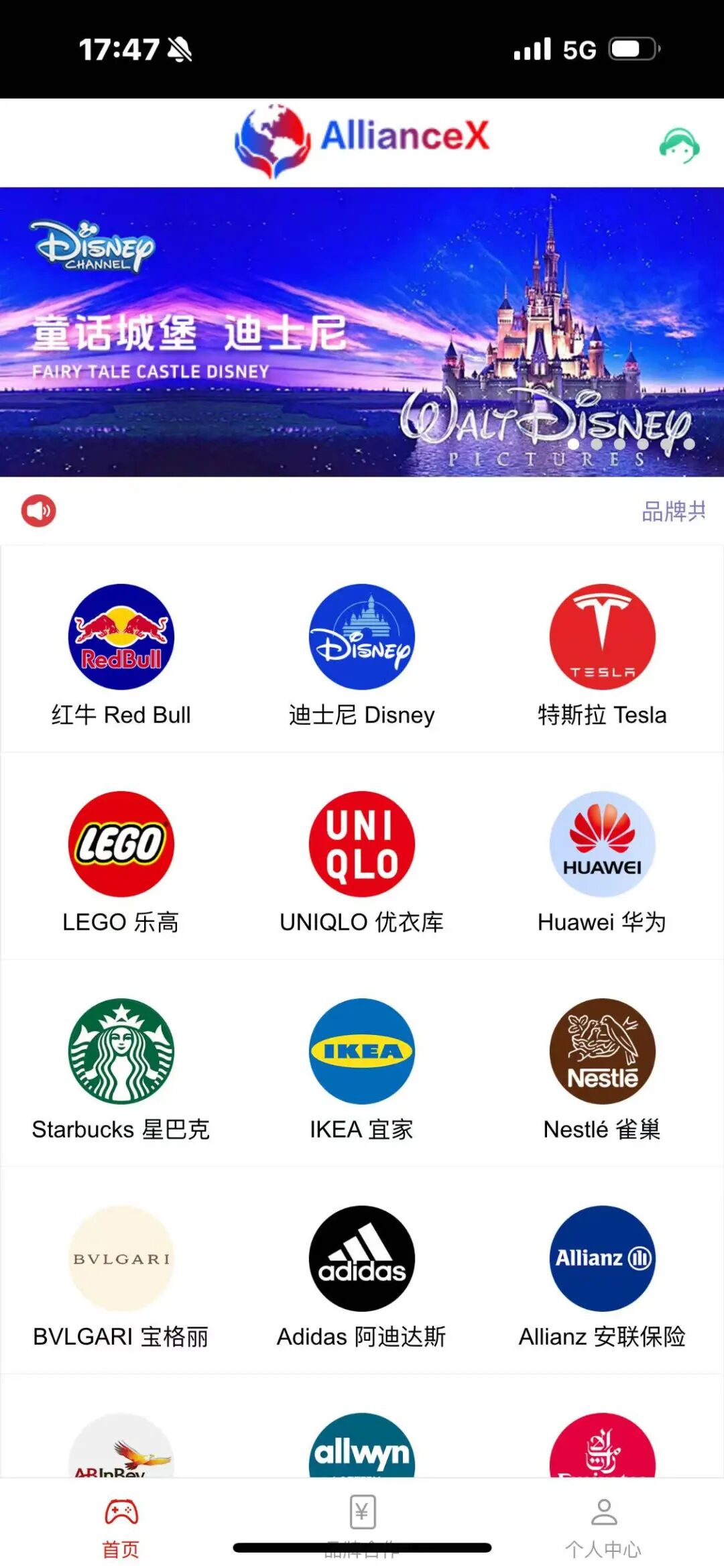 预警:【AllianceX 联盟】就是一个不折不扣的境外诈骗资金盘(1) 预警:【AllianceX 联盟】就是一个不折不扣的境外诈骗资金盘(1)