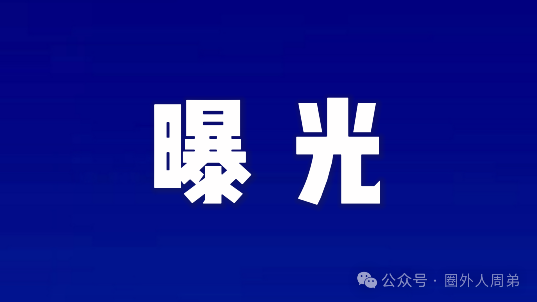 警惕!阿尔卑斯跨境电商“洋马甲”下的资金盘骗局(1) 警惕!阿尔卑斯跨境电商“洋马甲”下的资金盘骗局(1)