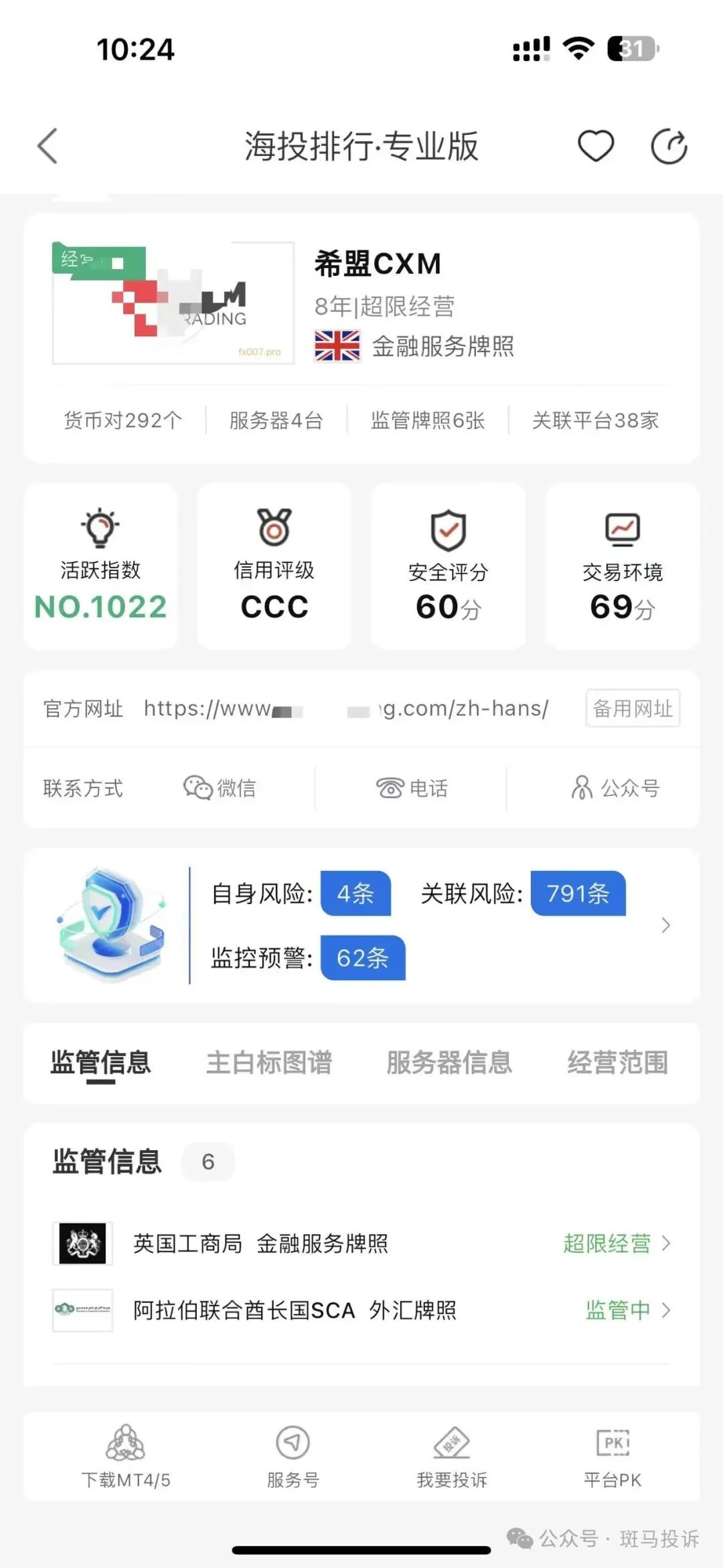 10秒满仓爆仓!希盟这家平台现“千点滑点”,用户控诉滑点陷阱(4) 10秒满仓爆仓!希盟这家平台现“千点滑点”,用户控诉滑点陷阱(4)