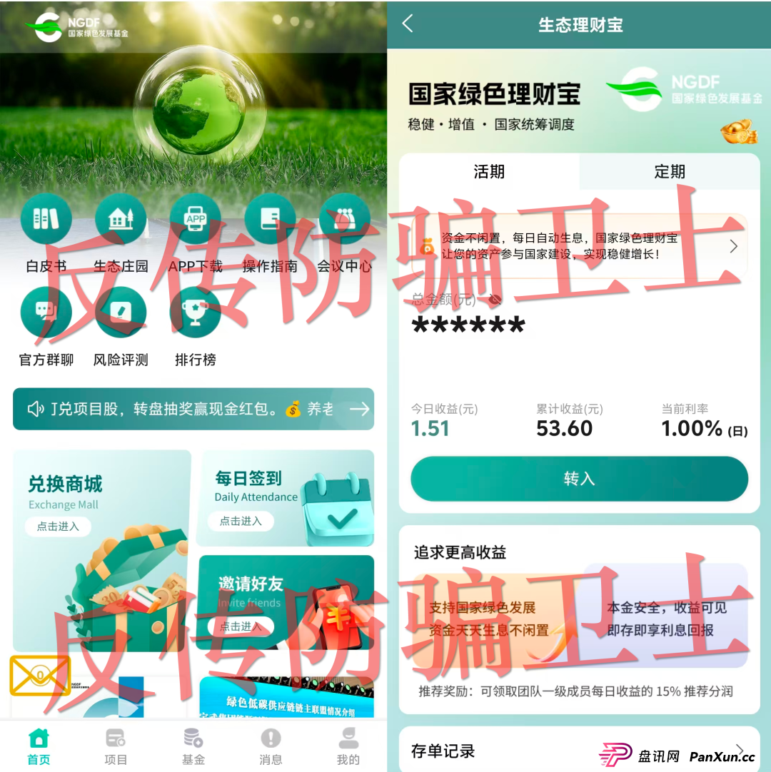 节前“冲业绩”!21个骗局已“坑害”无数家庭!速度远离!(3) 节前“冲业绩”!21个骗局已“坑害”无数家庭!速度远离!(3)