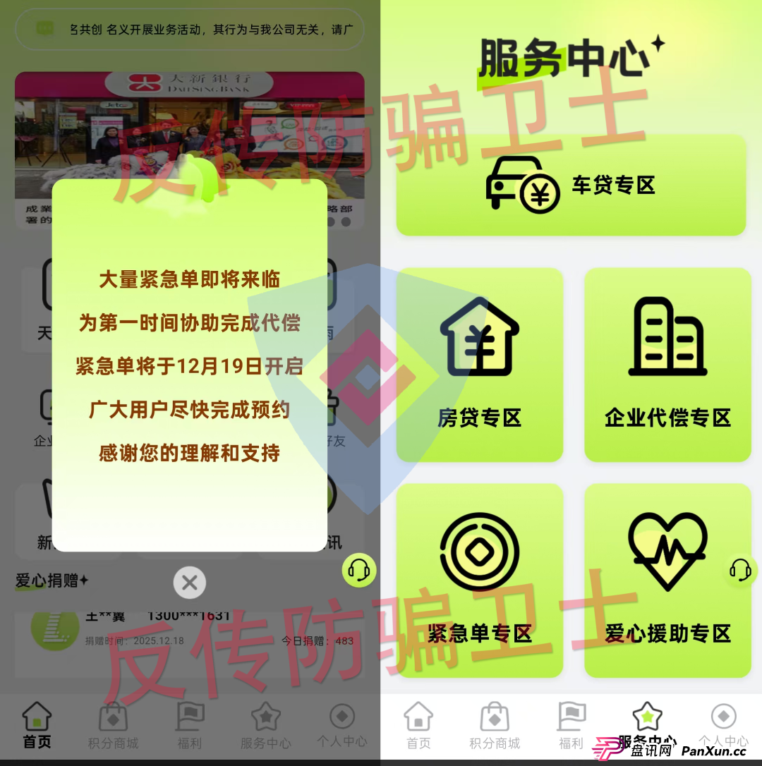 节前“冲业绩”!21个骗局已“坑害”无数家庭!速度远离!(2) 节前“冲业绩”!21个骗局已“坑害”无数家庭!速度远离!(2)